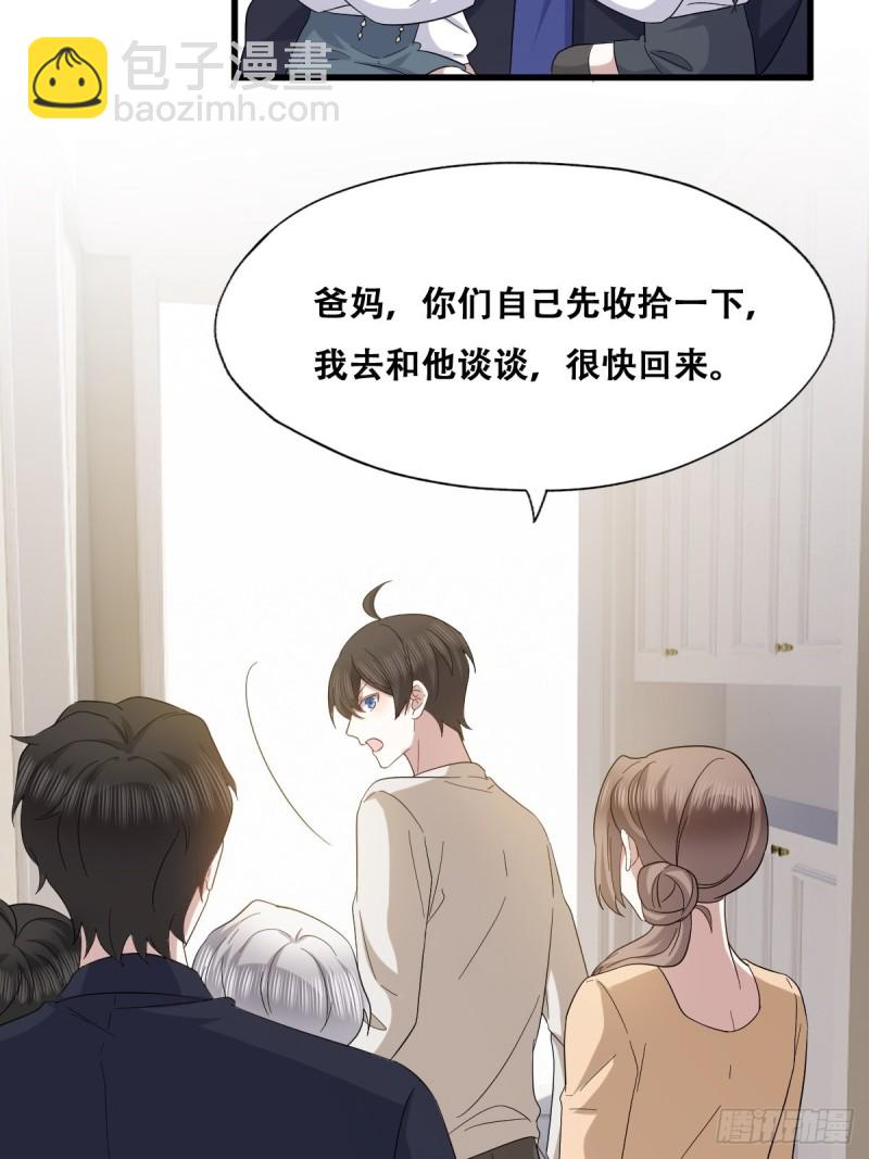 044 敞开心扉-第45话