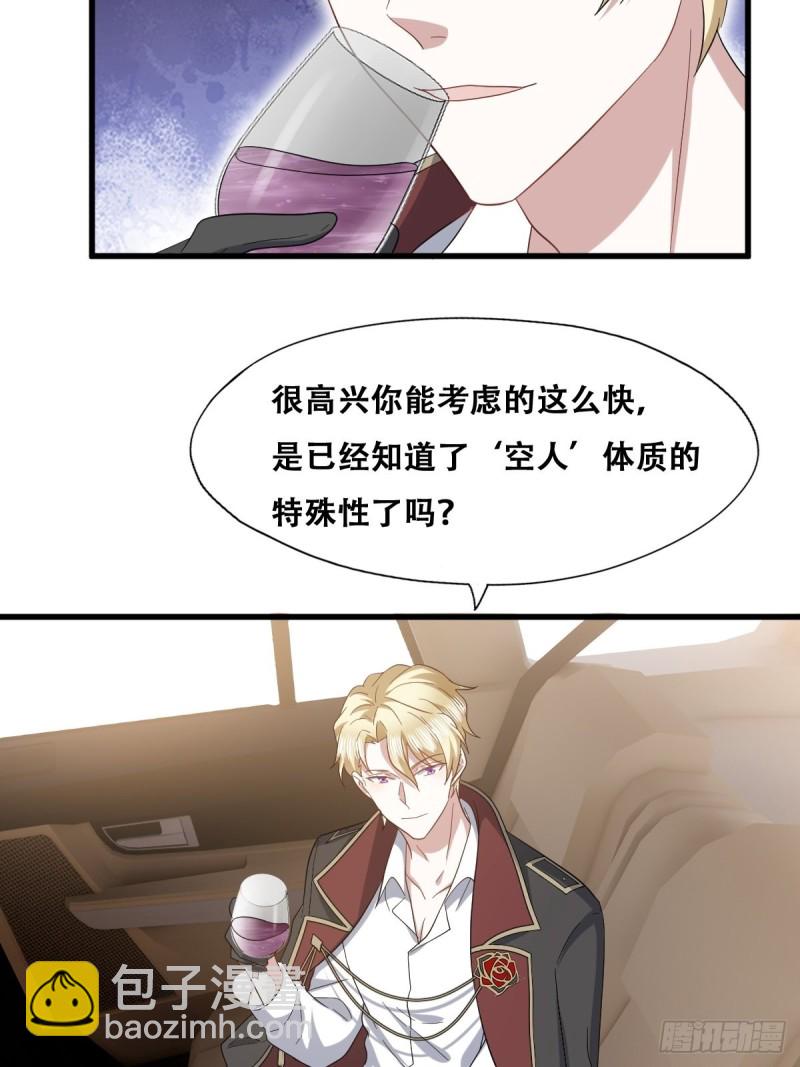 044 敞开心扉-第45话