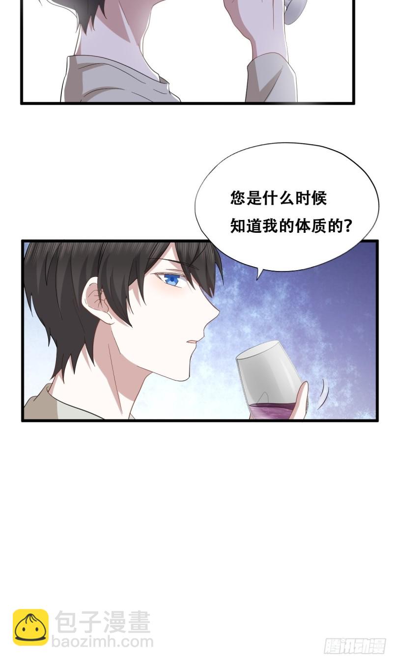 044 敞开心扉-第45话