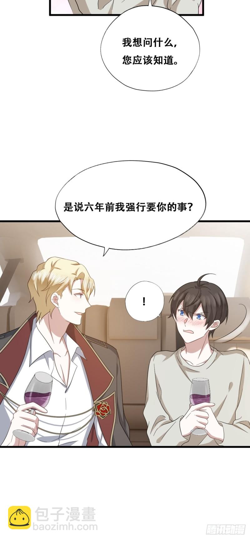 044 敞开心扉-第45话