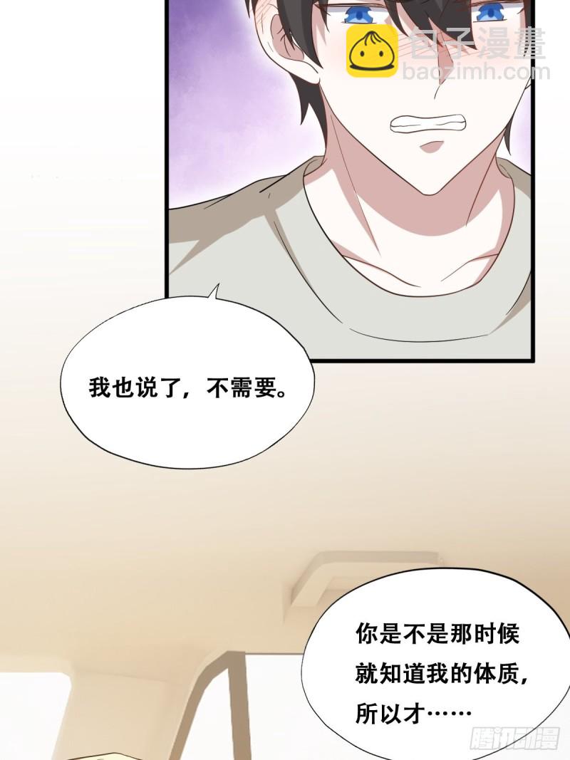 044 敞开心扉-第45话