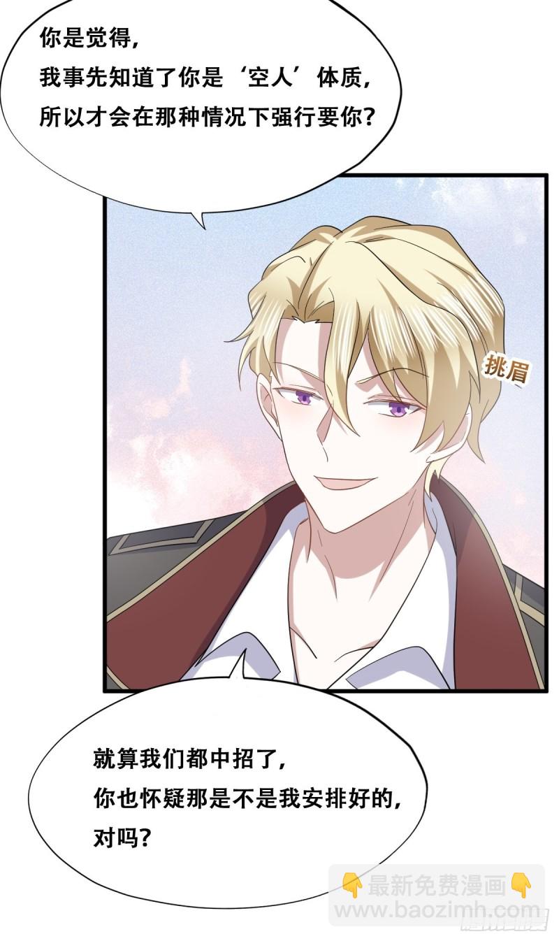 044 敞开心扉-第45话