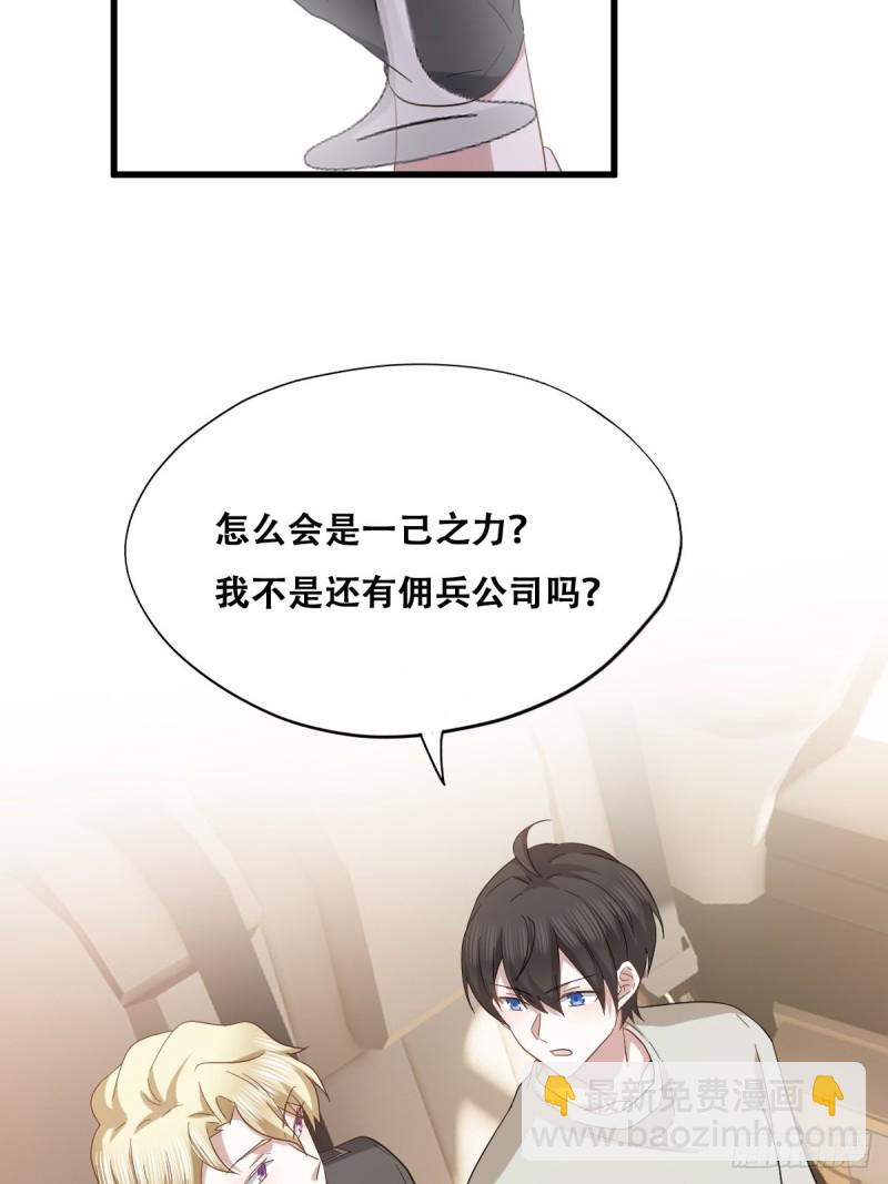 044 敞开心扉-第45话