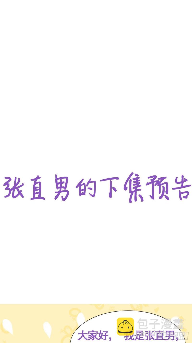 044 敞开心扉-第45话