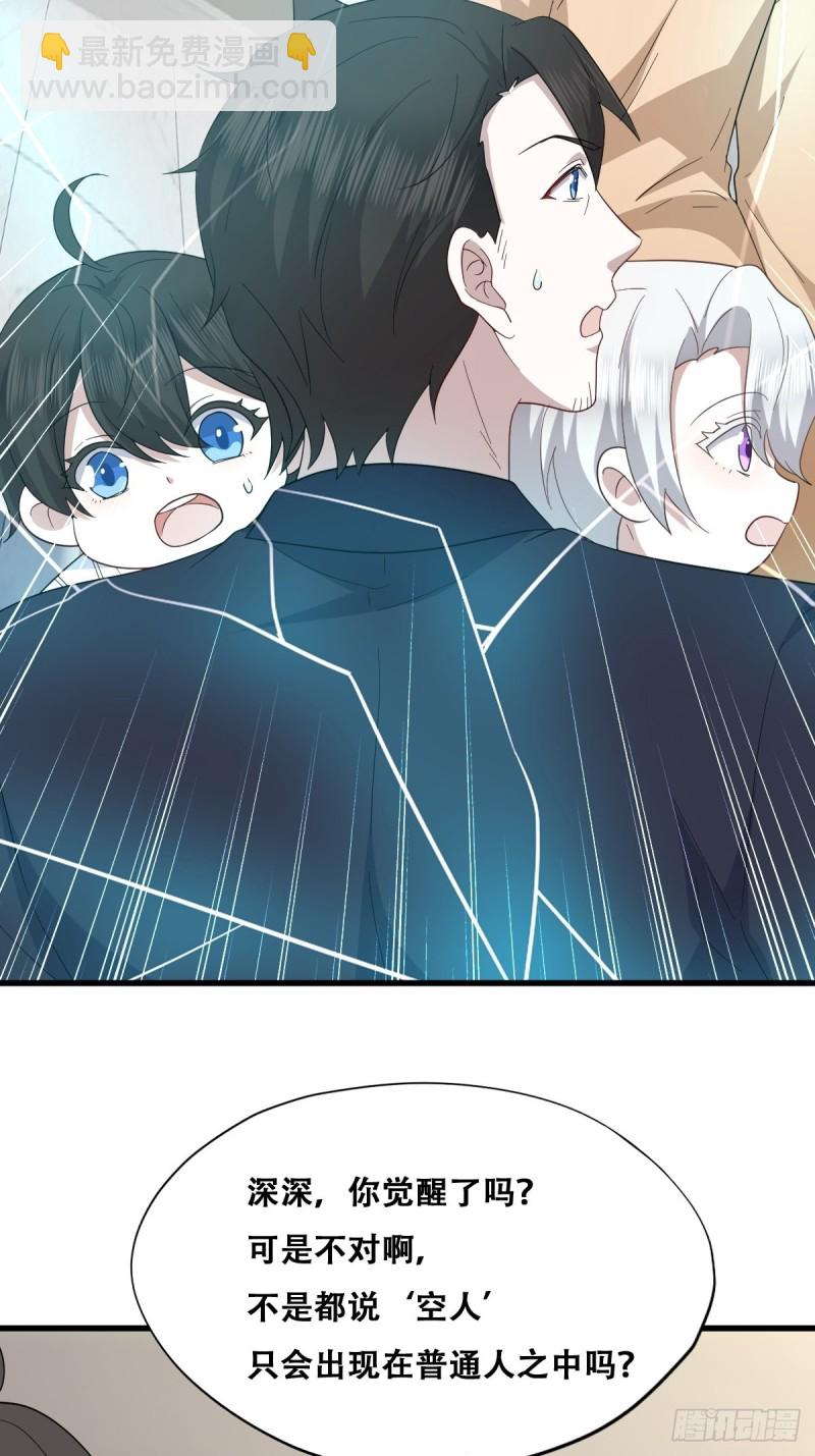 044 敞开心扉-第45话