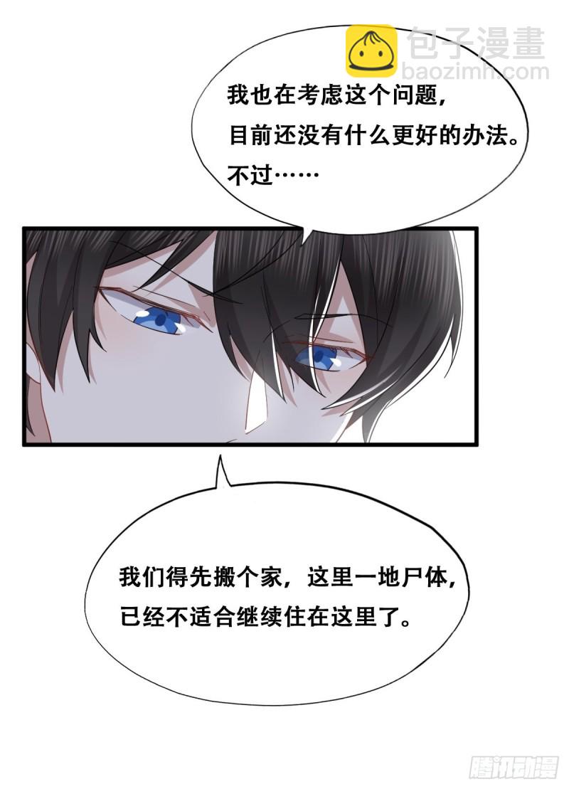 044 敞开心扉-第45话