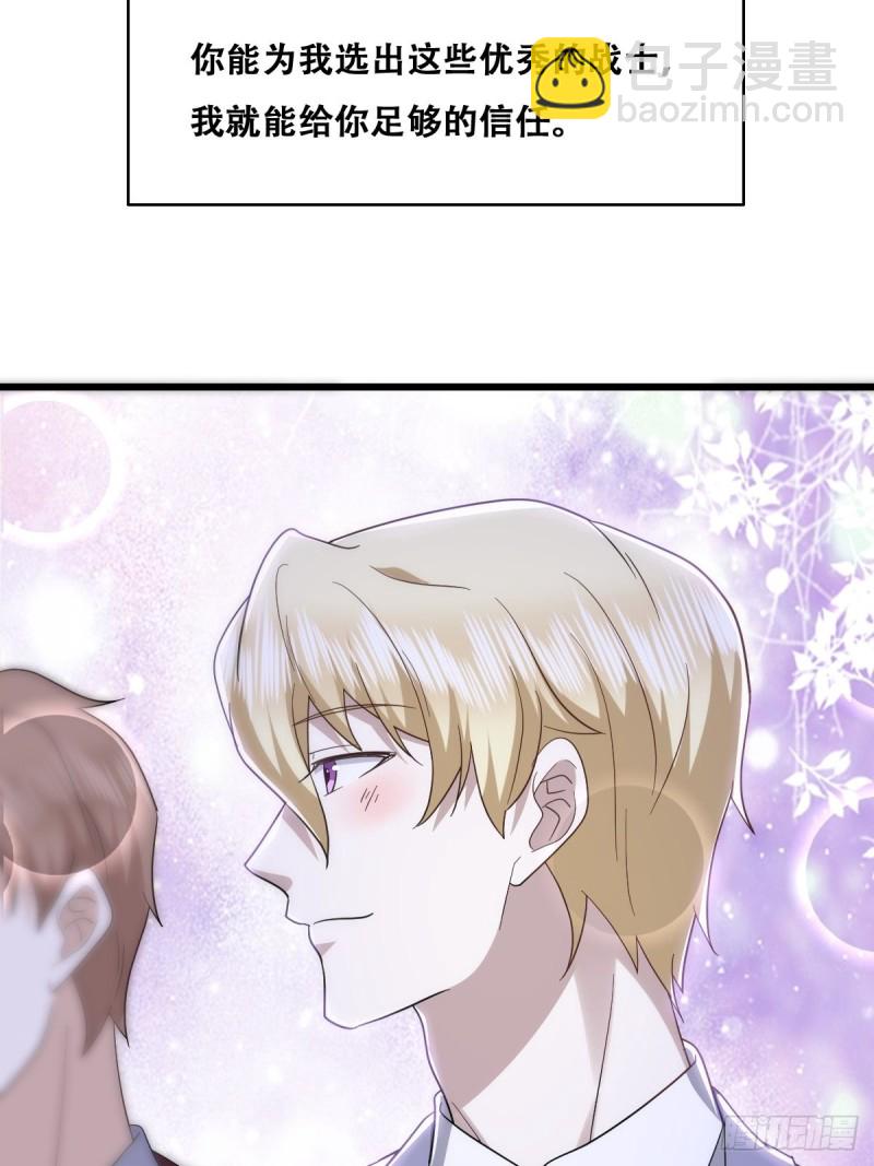 048 老攻耍小脾气(1/2)-第49话