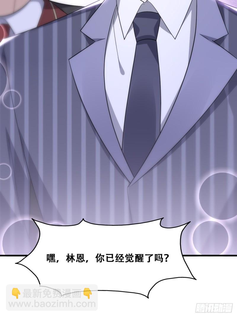 048 老攻耍小脾气(1/2)-第49话