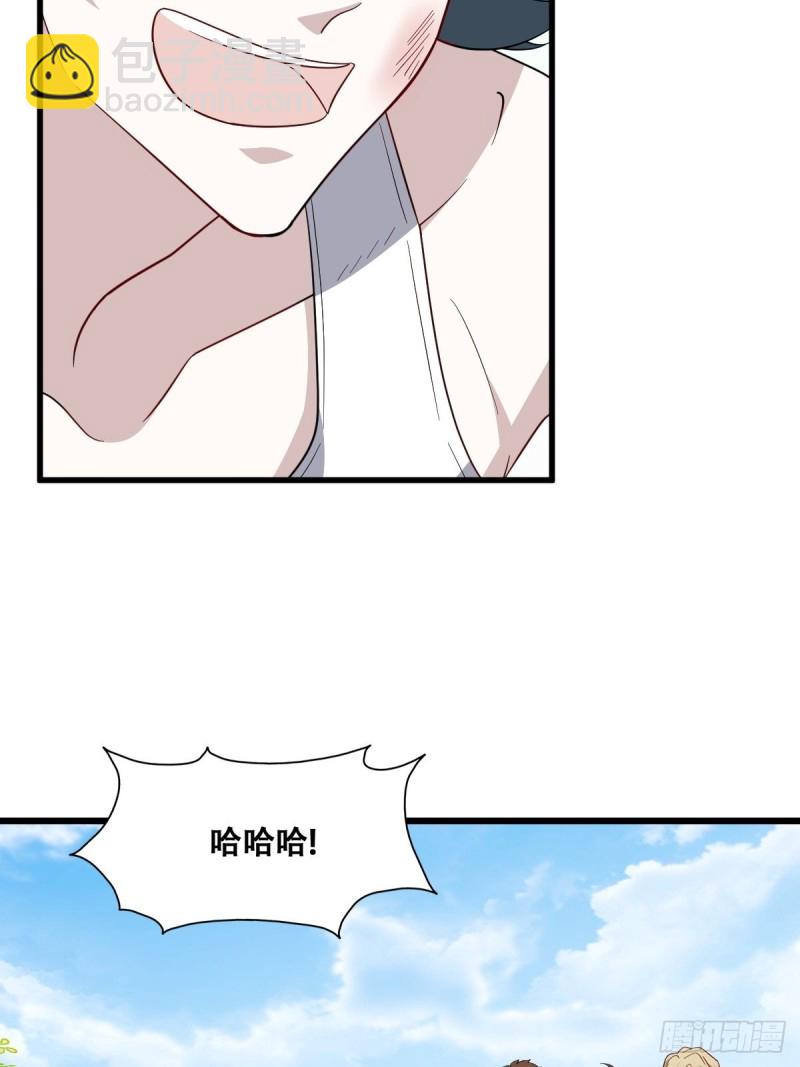 048 老攻耍小脾气(1/2)-第49话