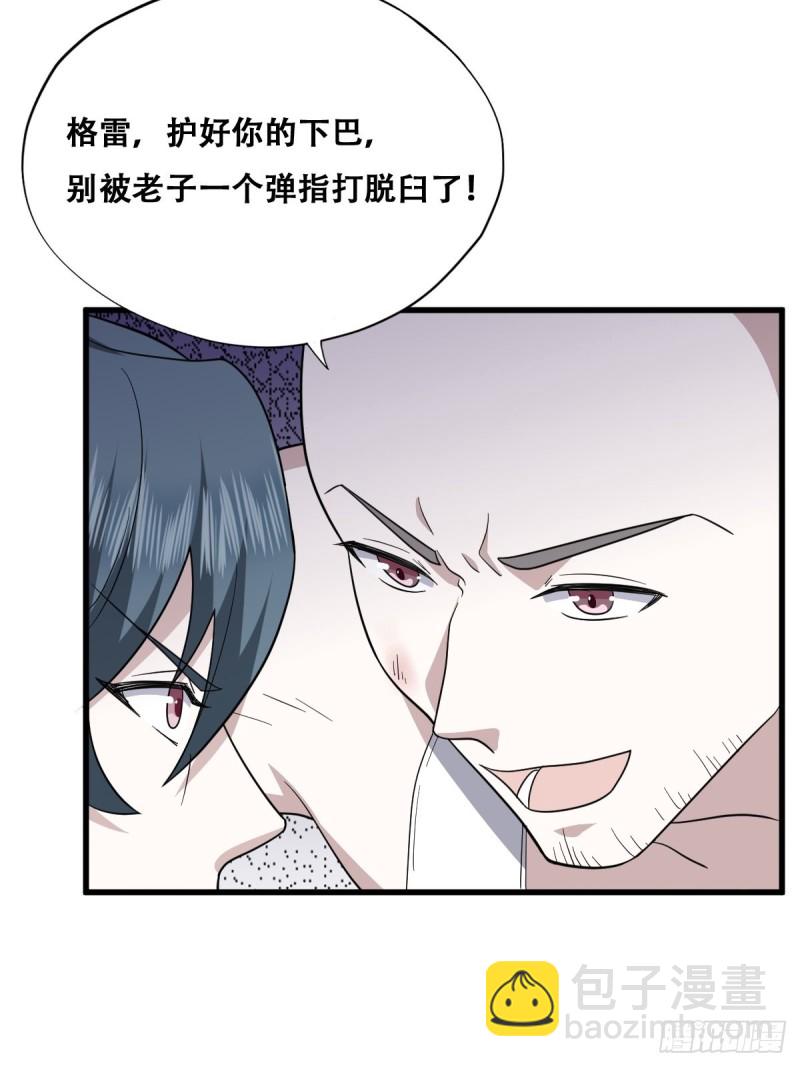 048 老攻耍小脾气(1/2)-第49话