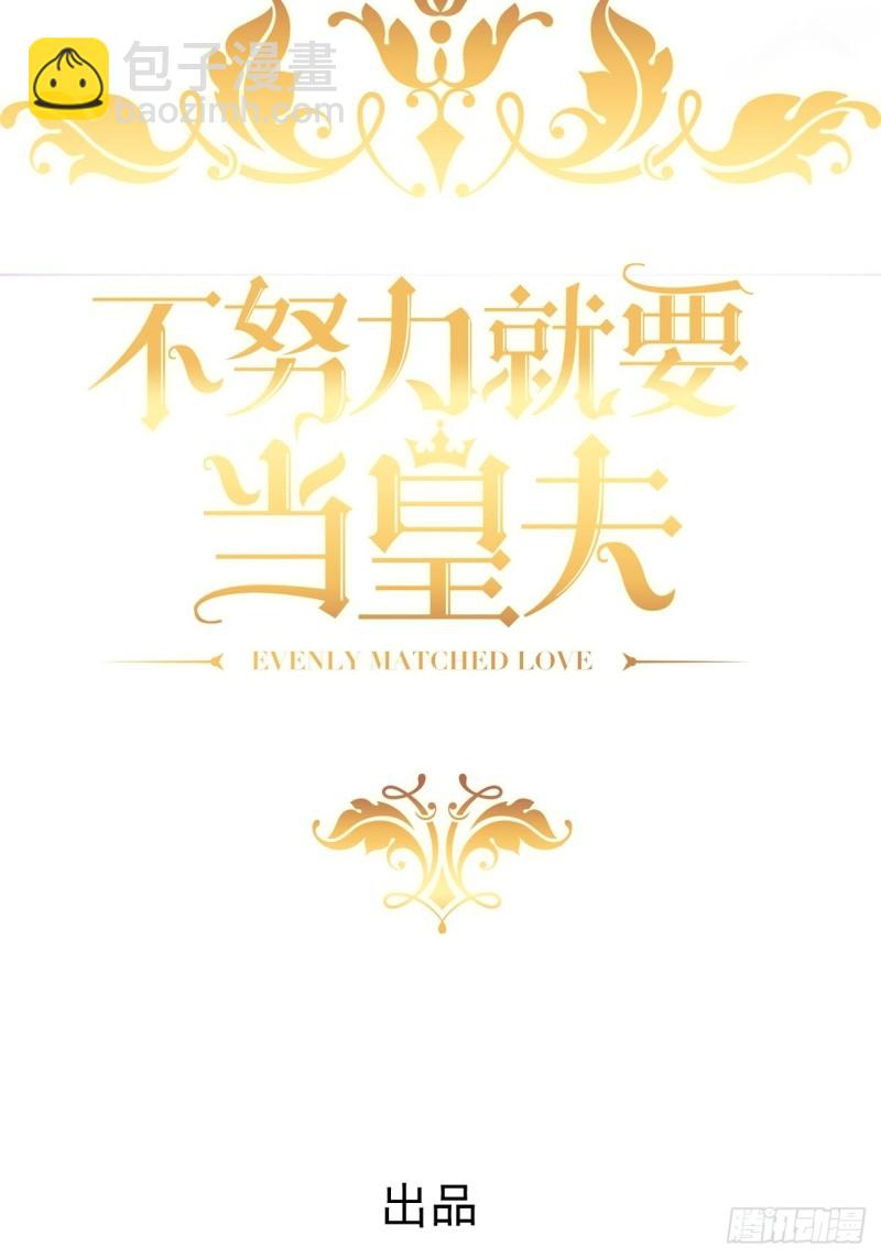 048 老攻耍小脾气(1/2)-第49话