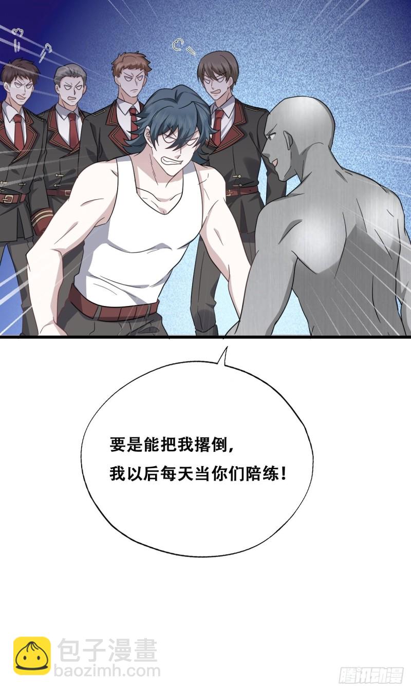 048 老攻耍小脾气(1/2)-第49话