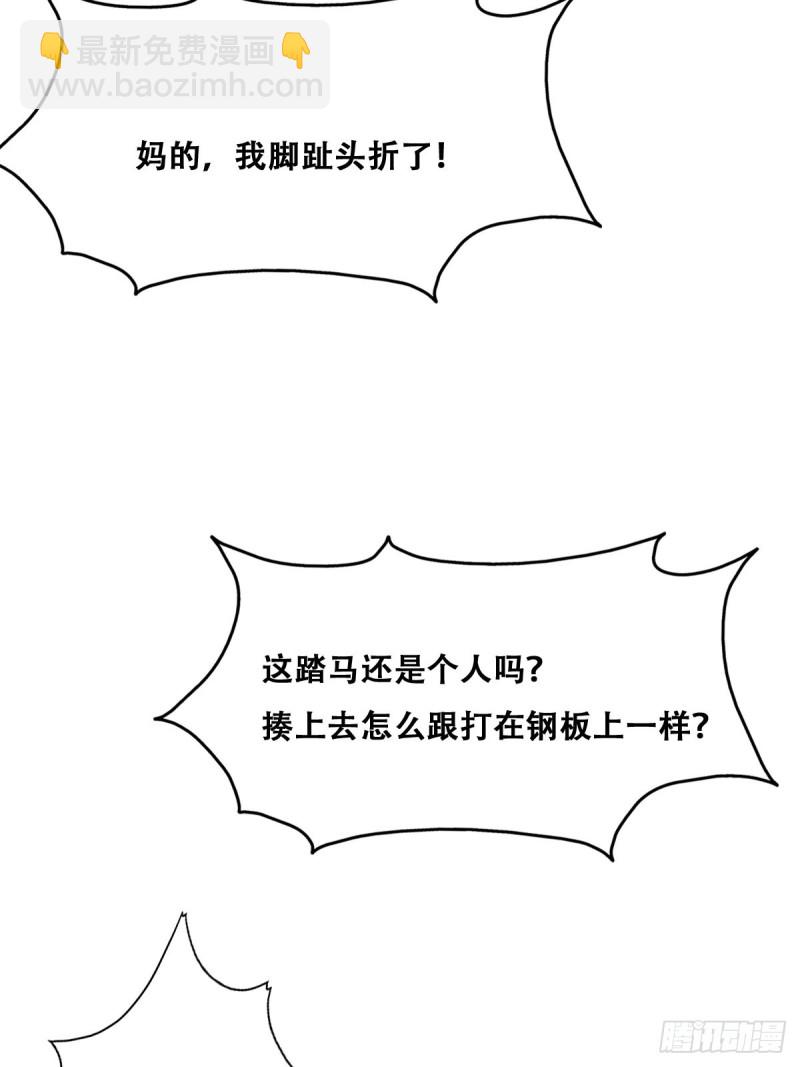 048 老攻耍小脾气(1/2)-第49话