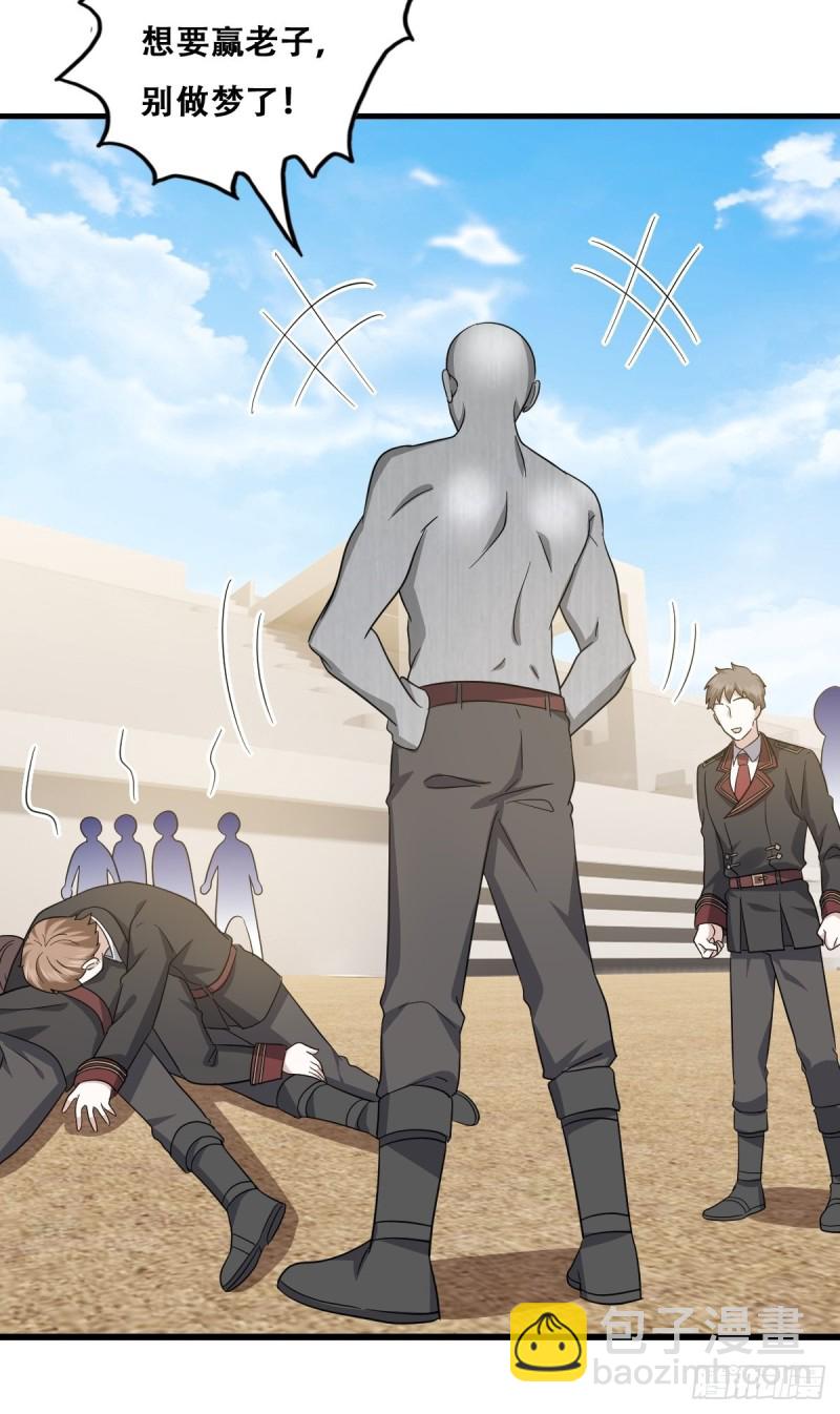 048 老攻耍小脾气(1/2)-第49话