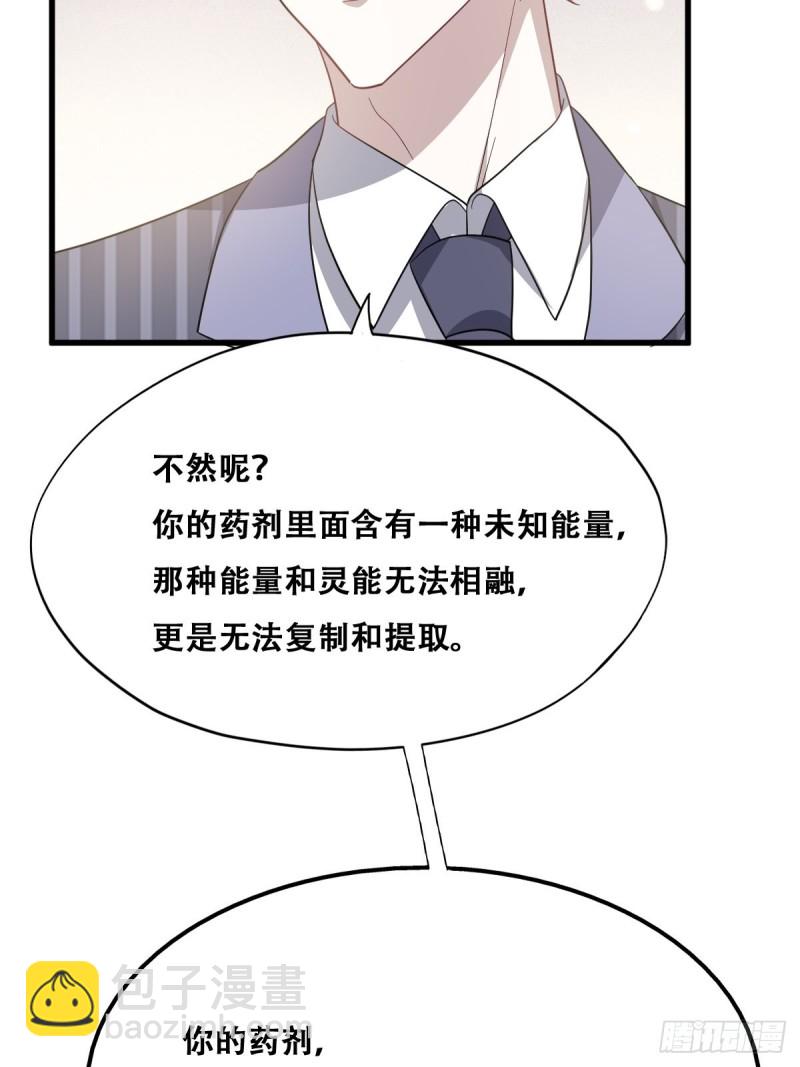 048 老攻耍小脾气(1/2)-第49话