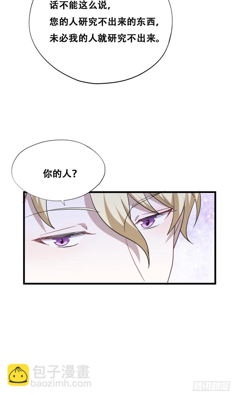 048 老攻耍小脾气(1/2)-第49话