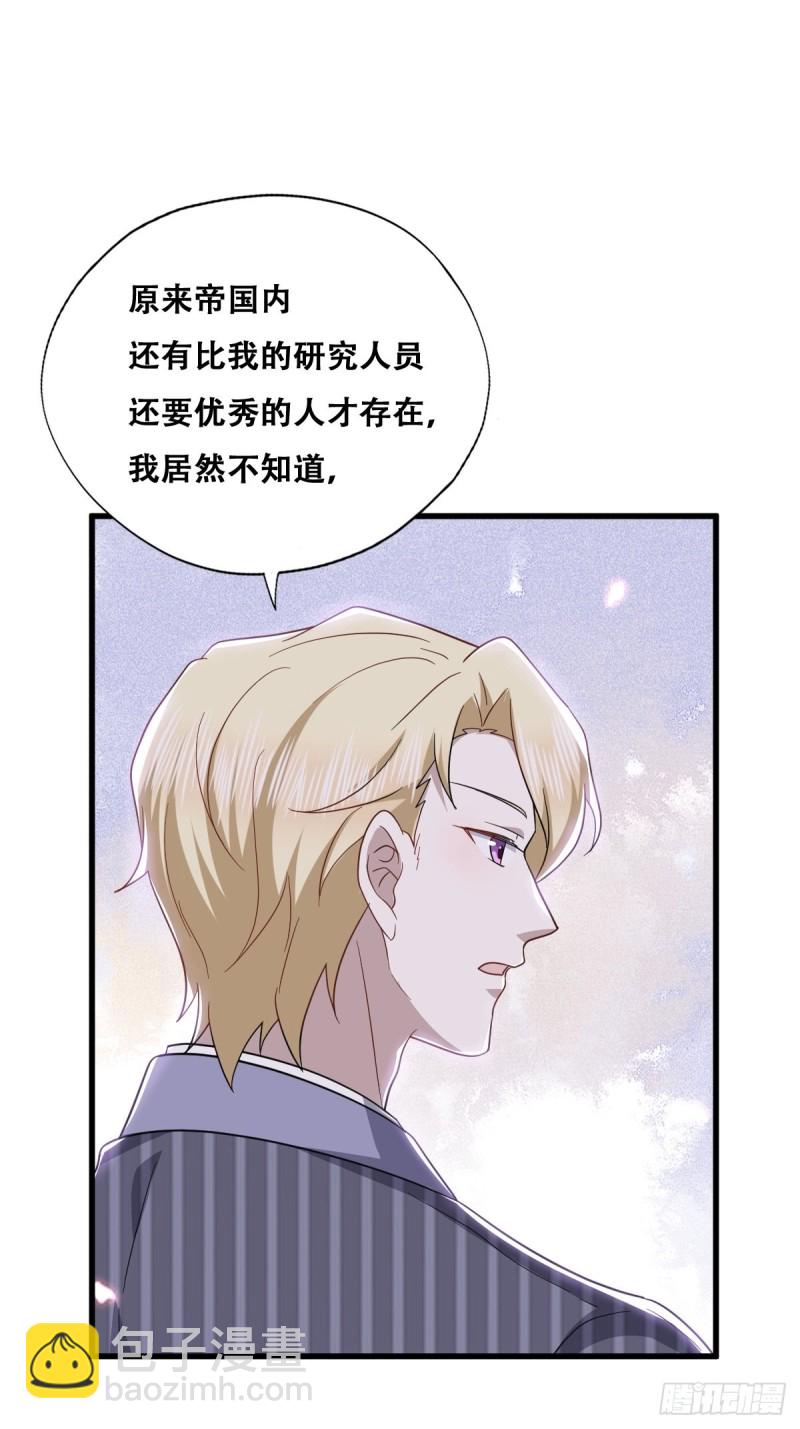 048 老攻耍小脾气(1/2)-第49话