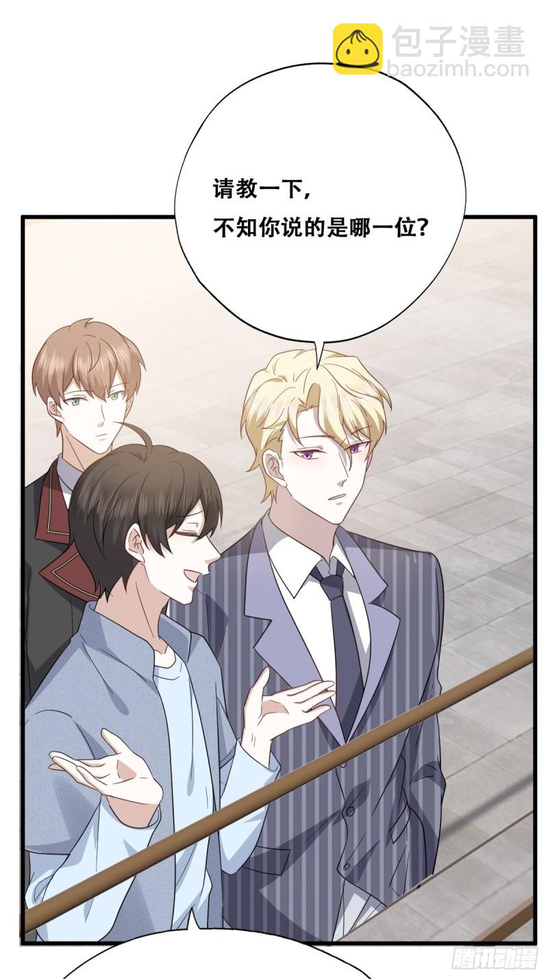 048 老攻耍小脾气(1/2)-第49话