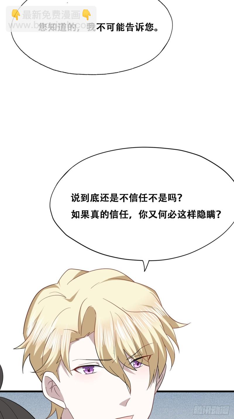 048 老攻耍小脾气(1/2)-第49话