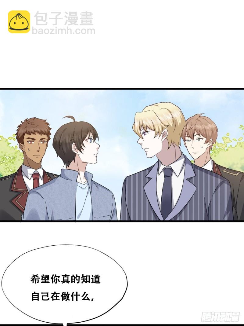 048 老攻耍小脾气(1/2)-第49话