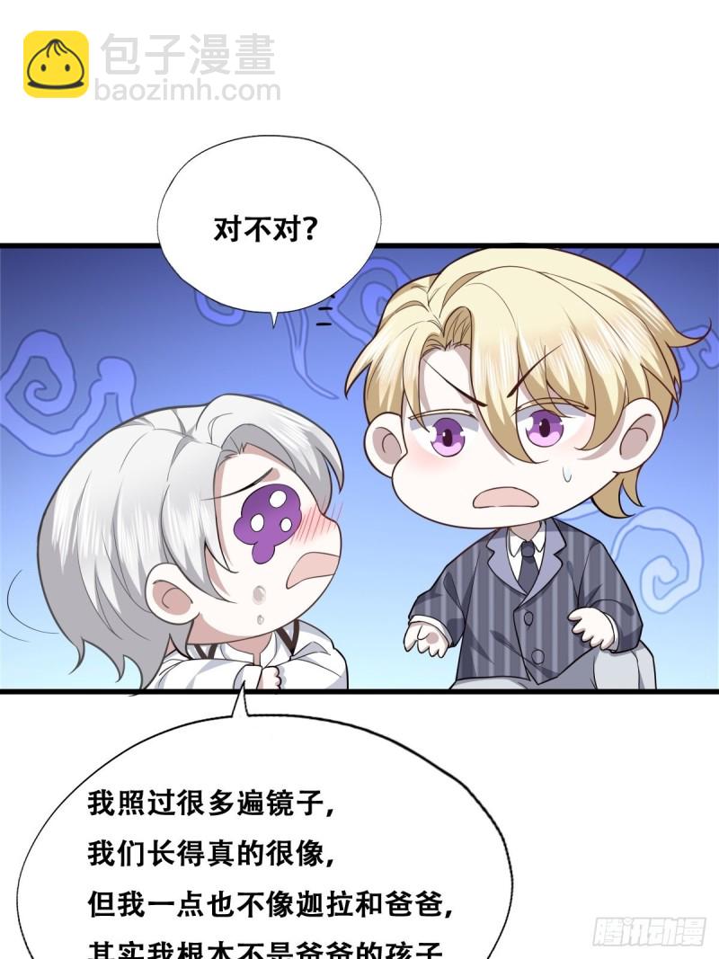 052 获得迦兰的喜爱(1/2)-第53话