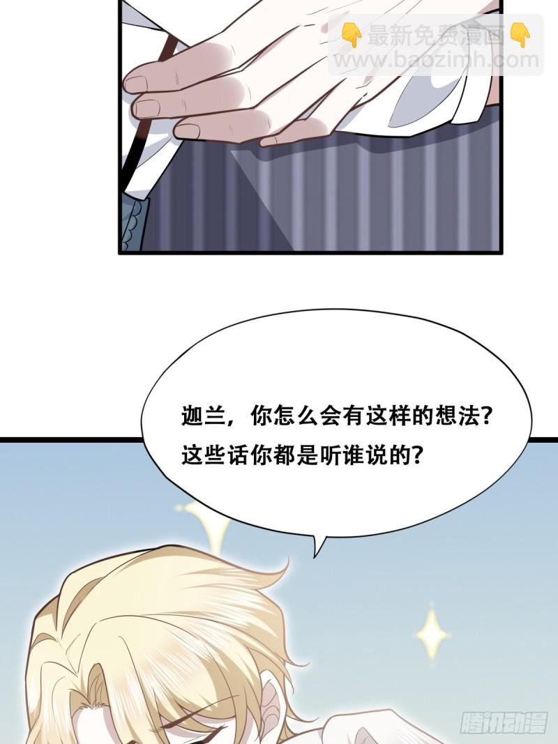 052 获得迦兰的喜爱(1/2)-第53话