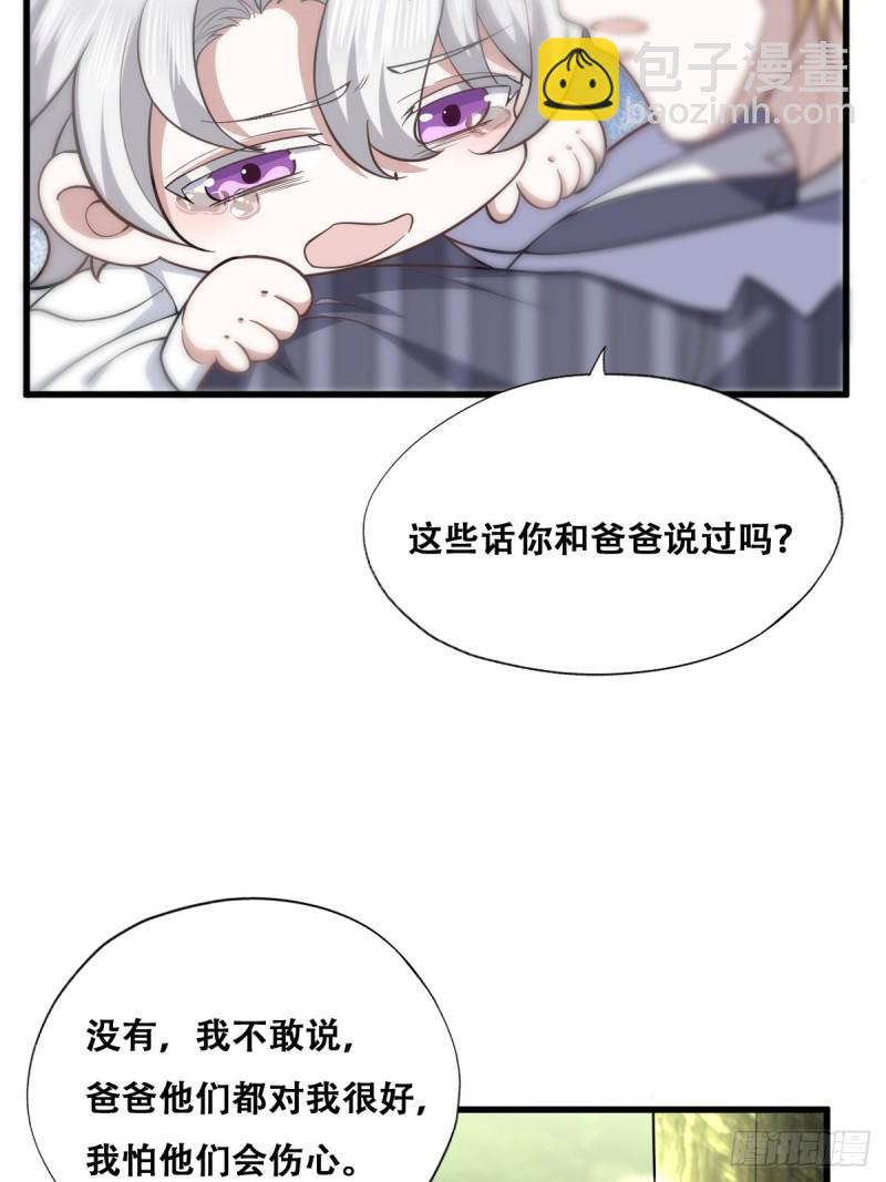 052 获得迦兰的喜爱(1/2)-第53话