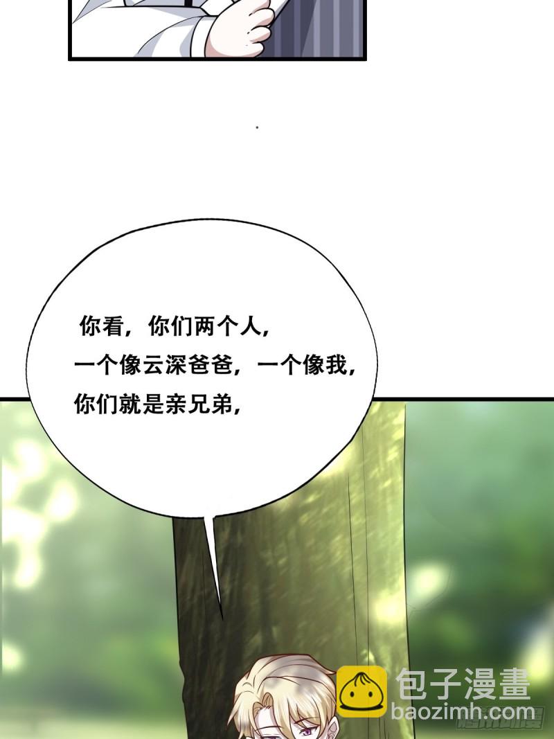 052 获得迦兰的喜爱(1/2)-第53话