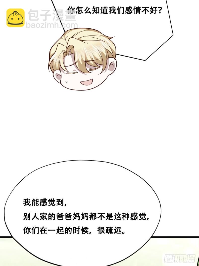 052 获得迦兰的喜爱(1/2)-第53话