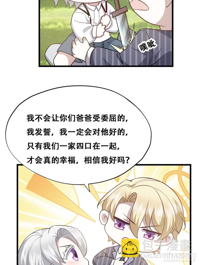 052 获得迦兰的喜爱(1/2)-第53话