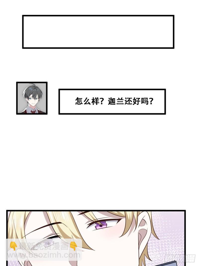 052 获得迦兰的喜爱(1/2)-第53话