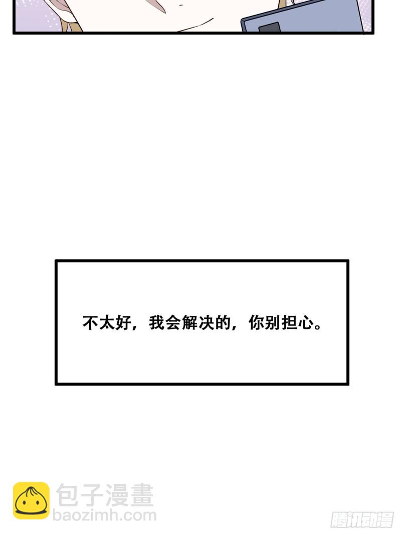 052 获得迦兰的喜爱(1/2)-第53话