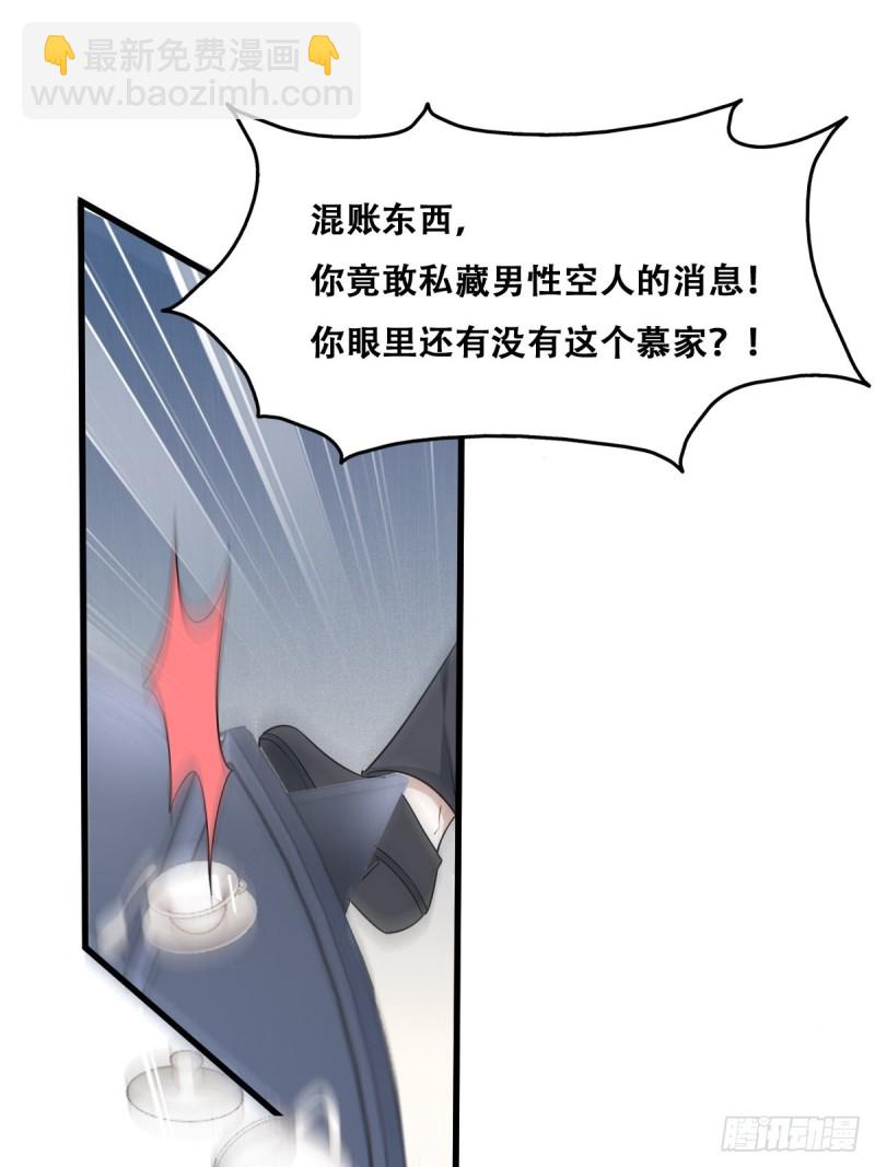 052 获得迦兰的喜爱(1/2)-第53话