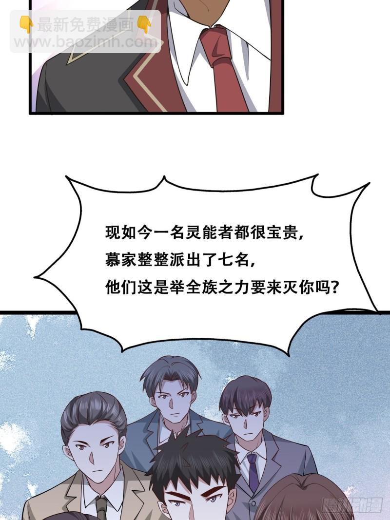 054 又被偷袭(1/2)-第55话