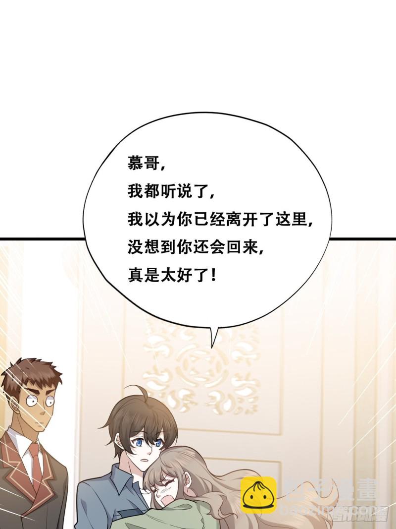 054 又被偷袭(1/2)-第55话