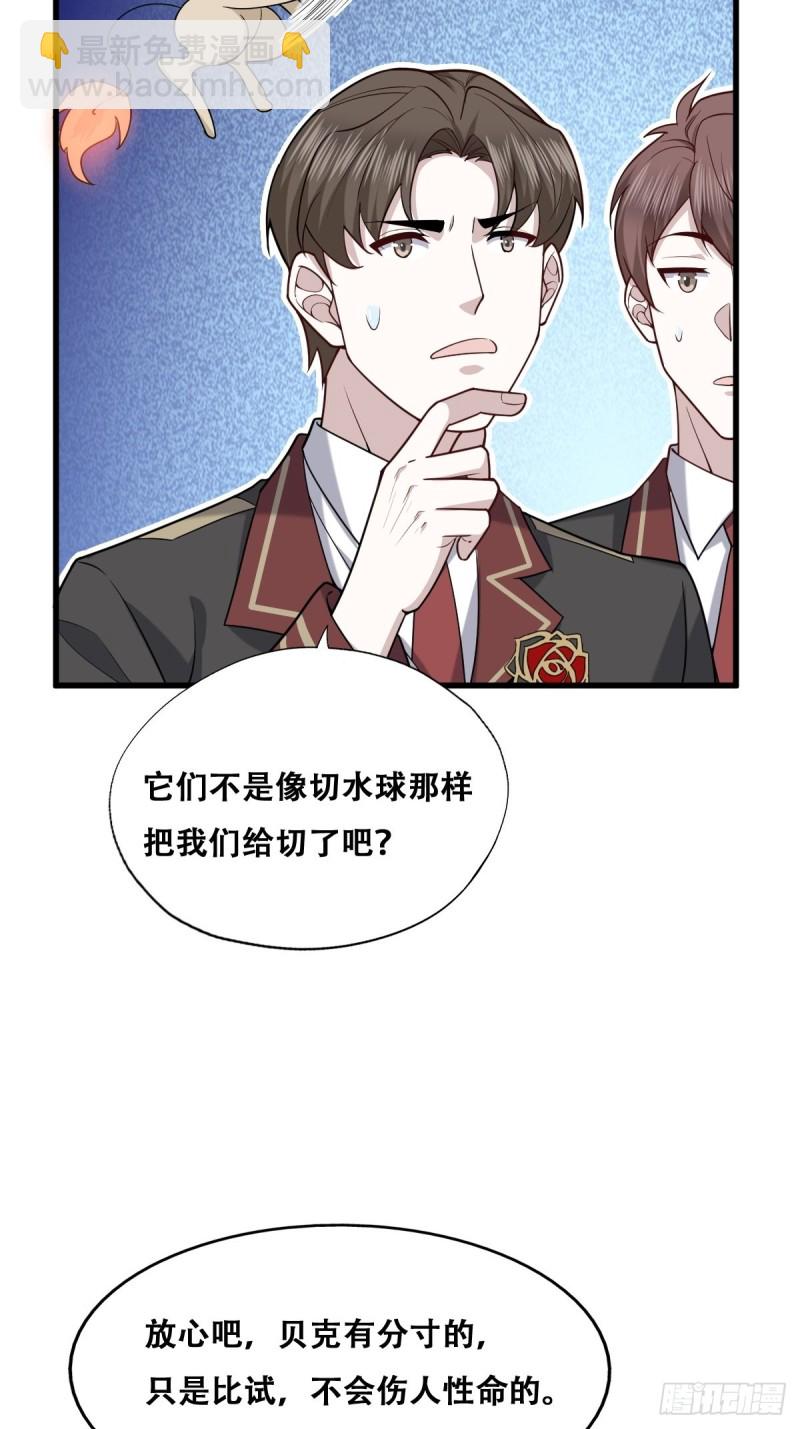 056 迦兰被抢走(1/2)-第57话