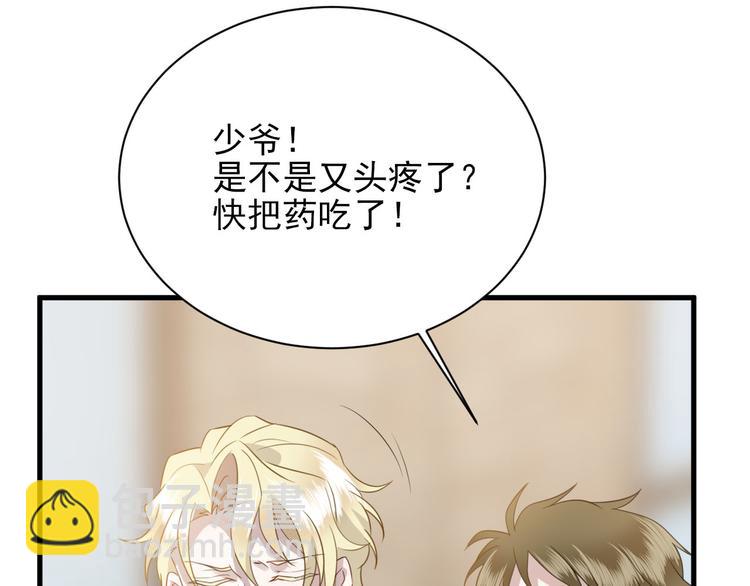 006 他是来抢孩子的？！(1/3)-第7话