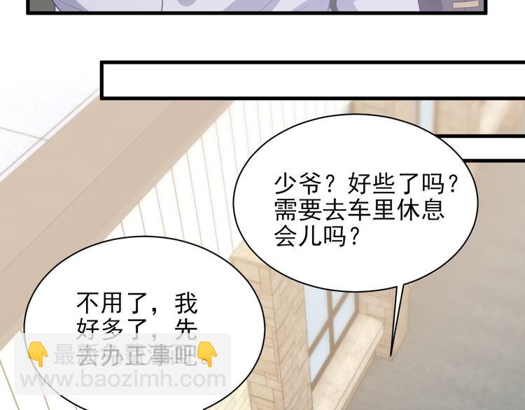 006 他是来抢孩子的？！(1/3)-第7话