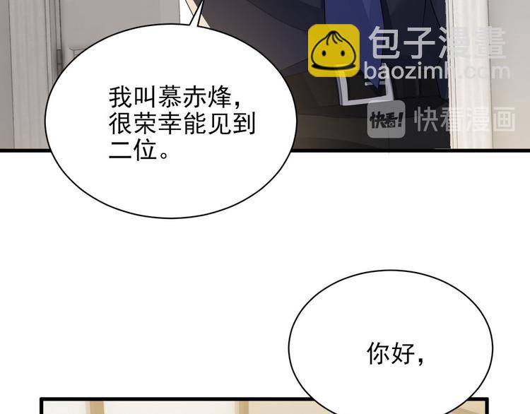 006 他是来抢孩子的？！(1/3)-第7话