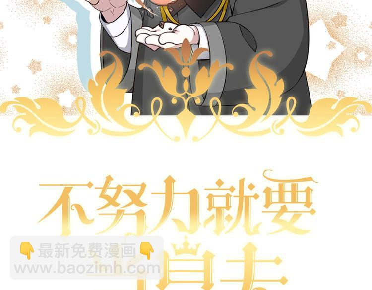 006 他是来抢孩子的？！(1/3)-第7话