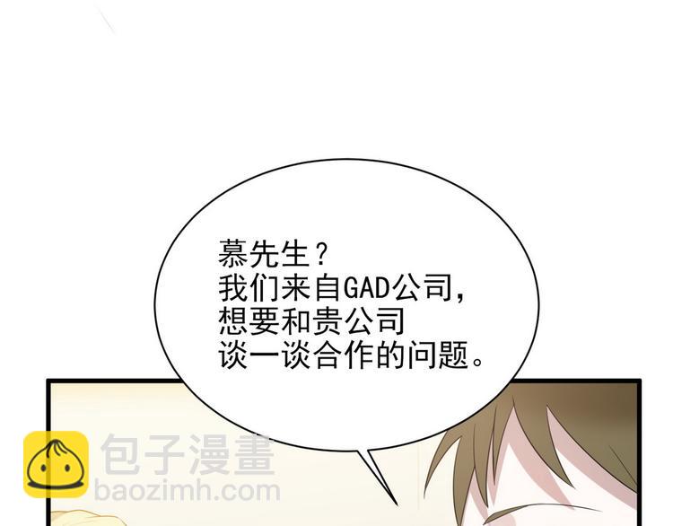 006 他是来抢孩子的？！(1/3)-第7话