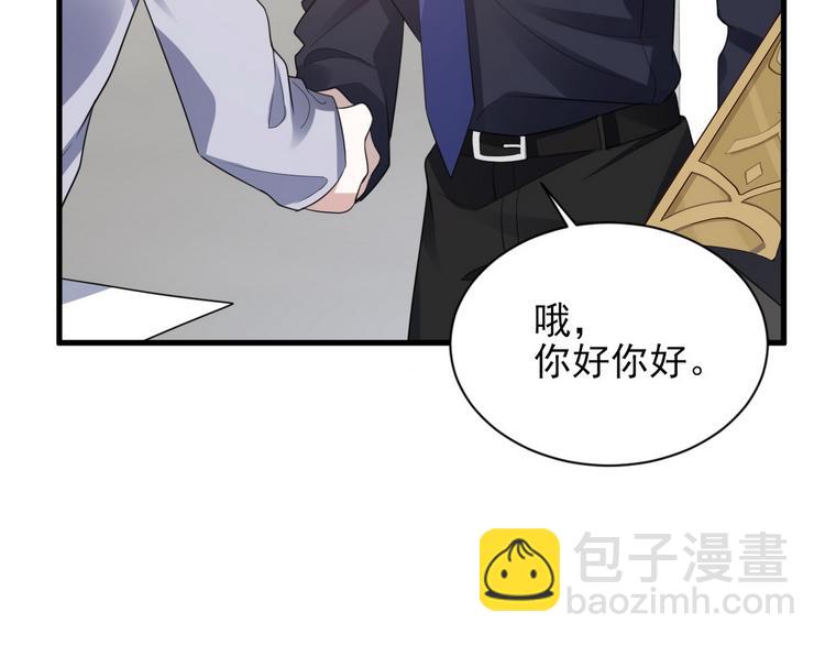 006 他是来抢孩子的？！(1/3)-第7话