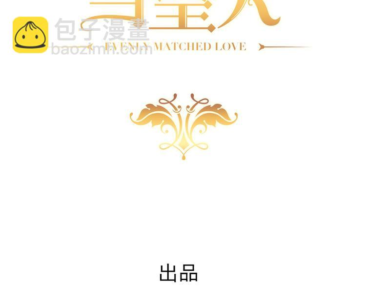 006 他是来抢孩子的？！(1/3)-第7话