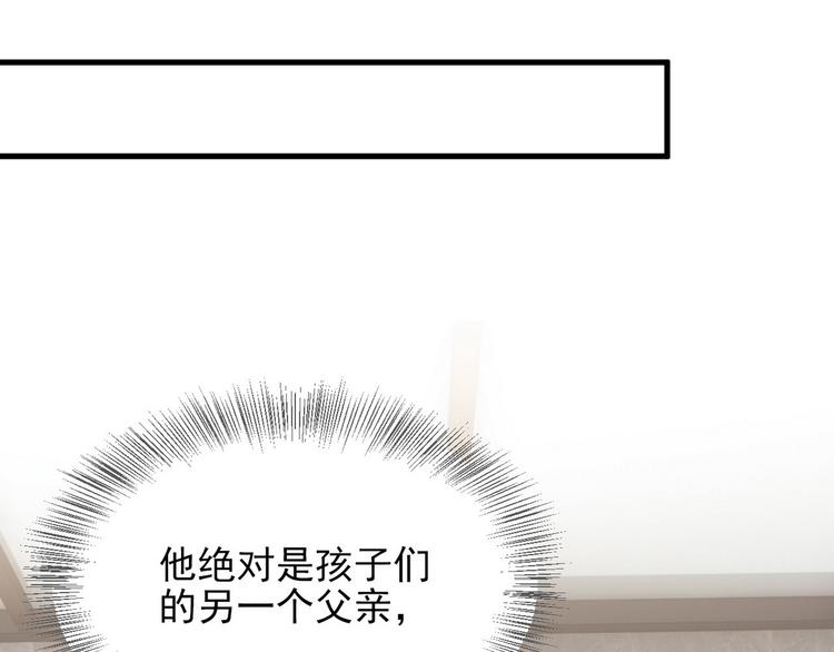 006 他是来抢孩子的？！(1/3)-第7话