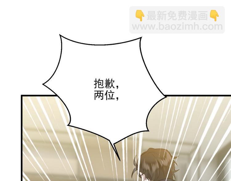 006 他是来抢孩子的？！(1/3)-第7话