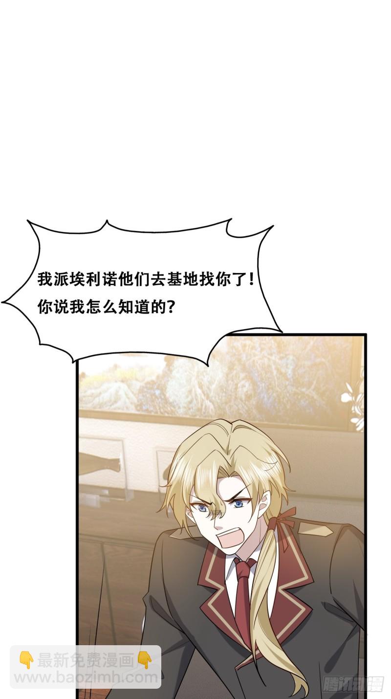 060 兄弟争吵(1/2)-第61话