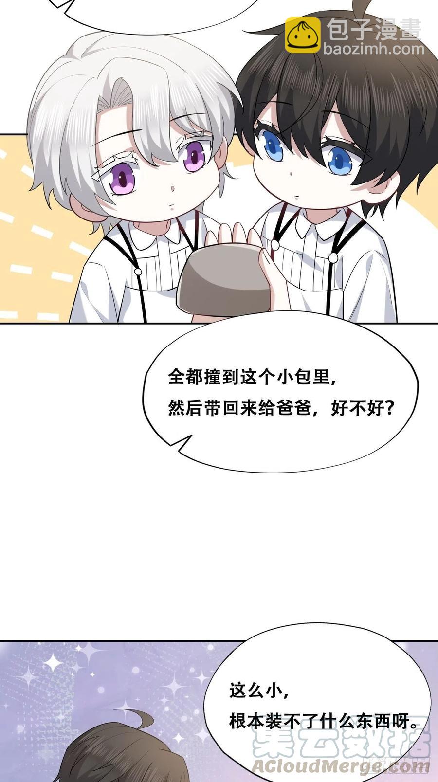 062 薇雅哭闹(1/2)-第63话