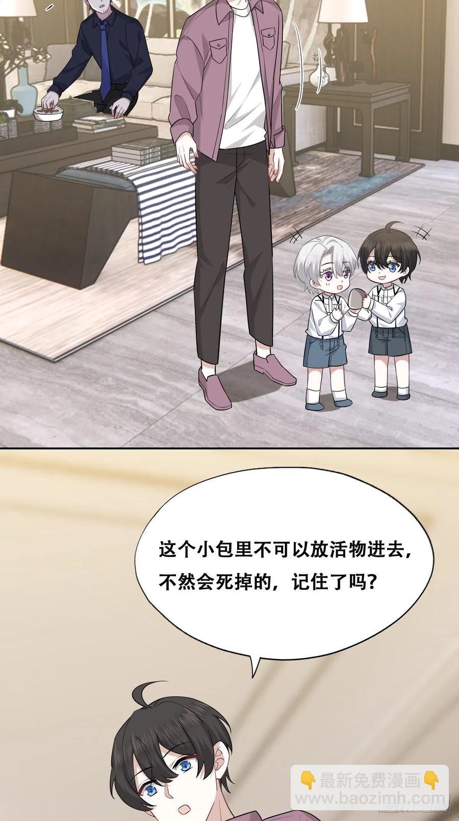 062 薇雅哭闹(1/2)-第63话