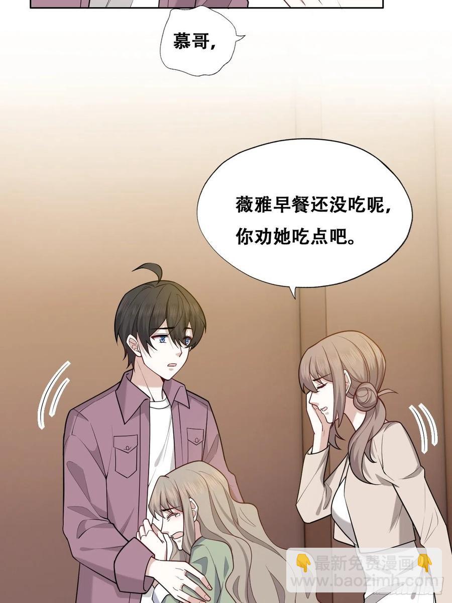 062 薇雅哭闹(1/2)-第63话