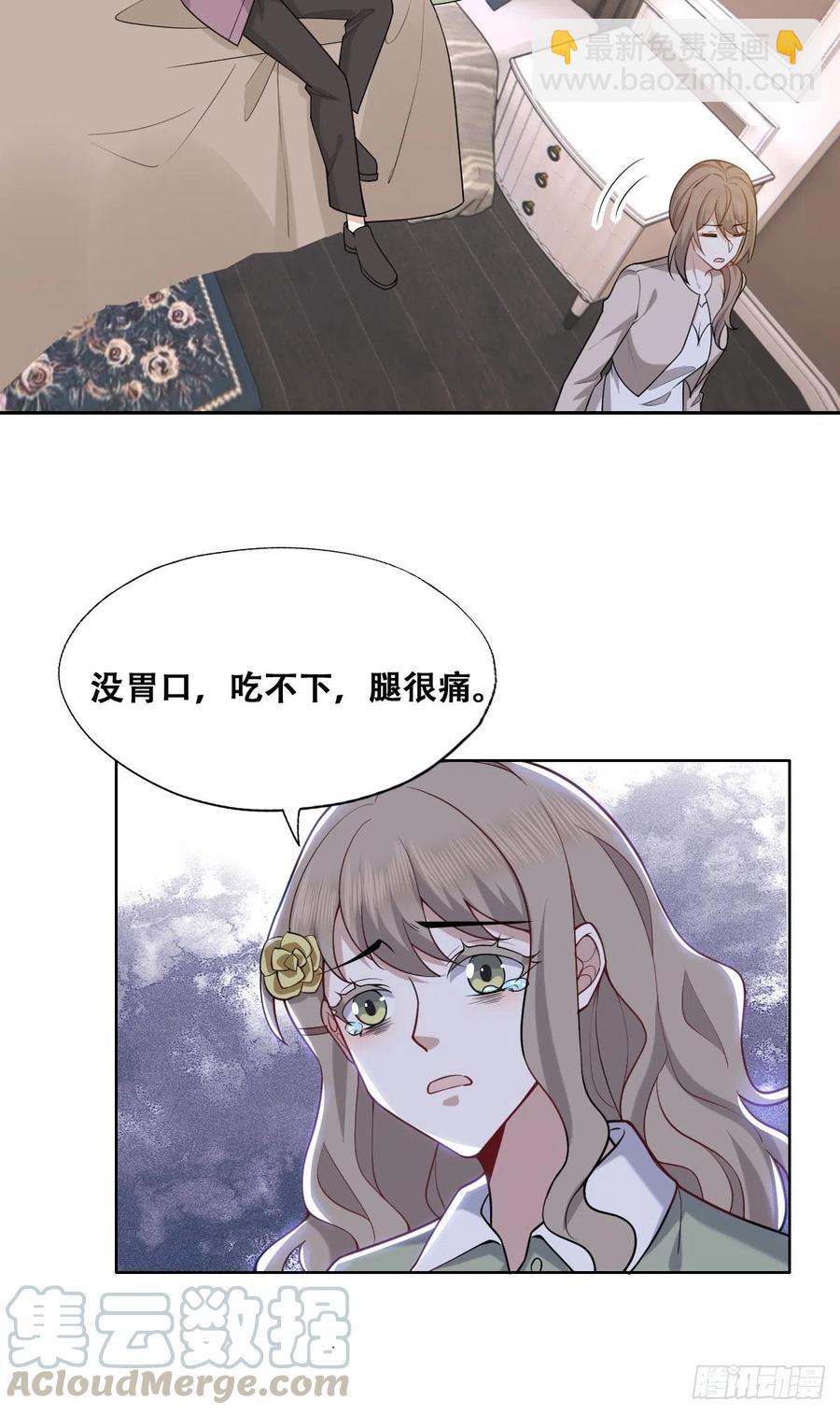 062 薇雅哭闹(1/2)-第63话